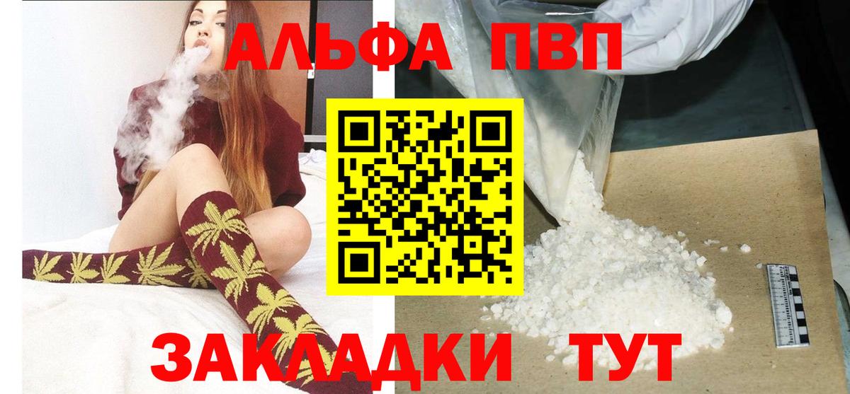 A PVP Соль  Вход с VPN  A-PVP мука  А ПВП мука  Сердобск 