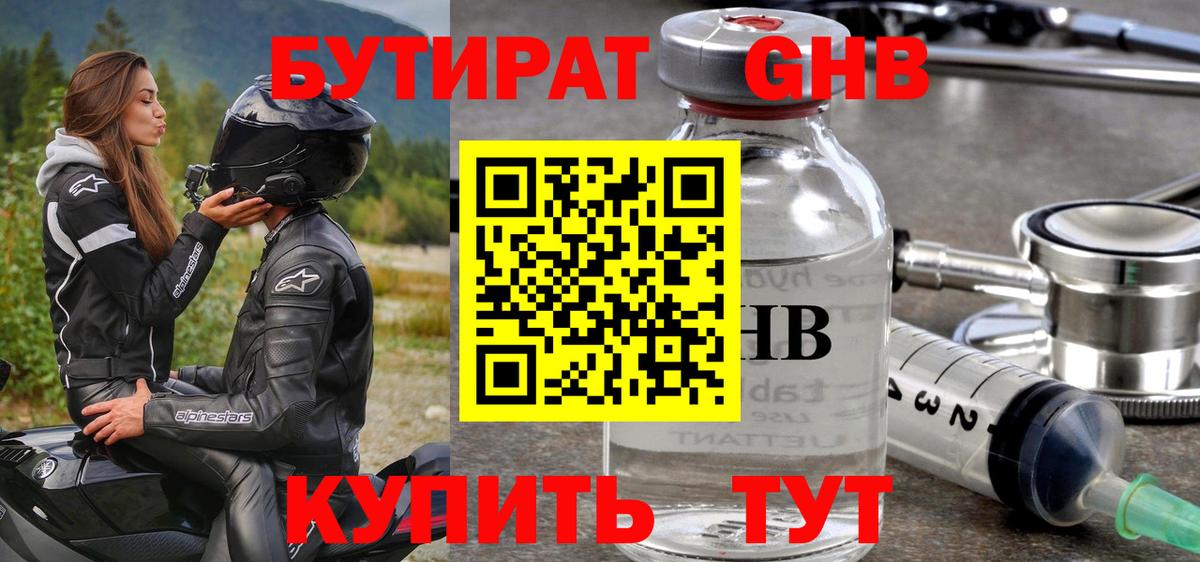 Бутират оксана  Вход с VPN  Сердобск 