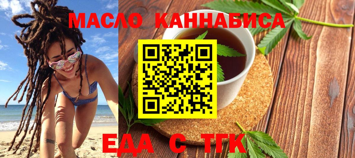 Cannafood марихуана  Вход с VPN  Сердобск 