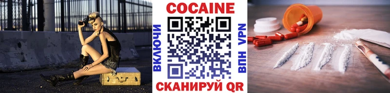 Кокаин FishScale  Сердобск 