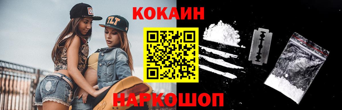 КОКАИН FishScale Сердобск