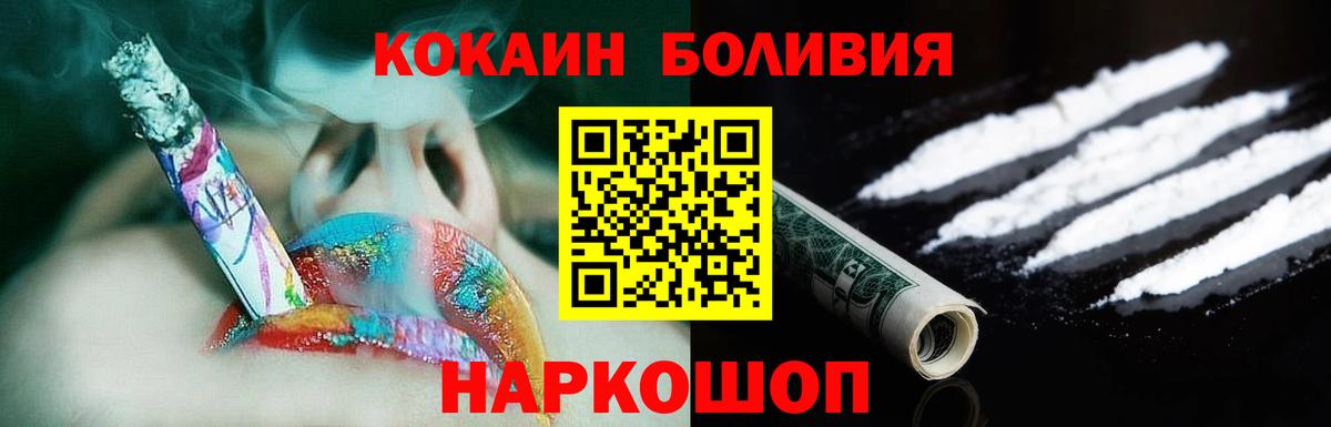 Cocaine  Кокаин 97%  Вход с VPN  Сердобск 