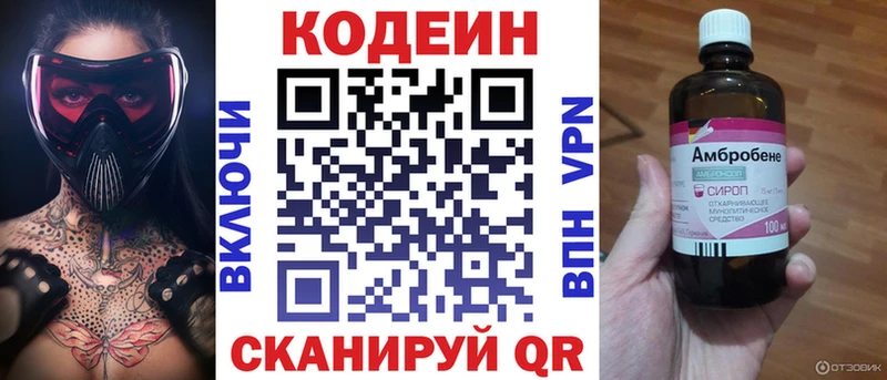 Кодеиновый сироп Lean Purple Drank  Сердобск 