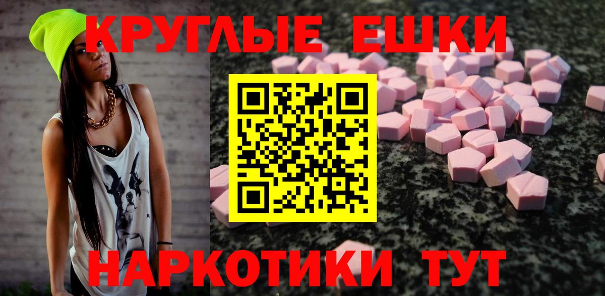 ЭКСТАЗИ XTC  Экстази mix  Вход с VPN  Ecstasy  Сердобск 