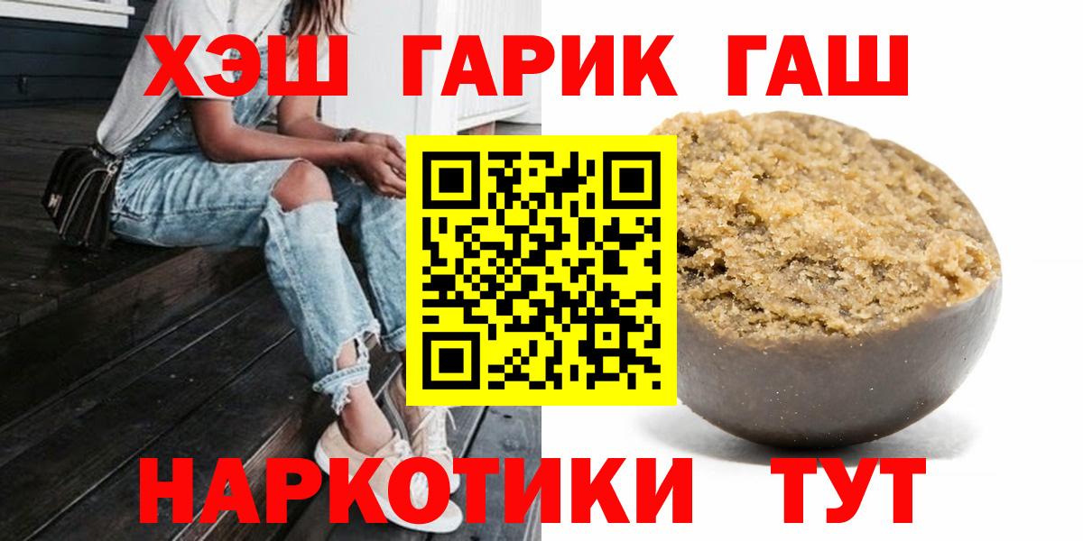 Сердобск  ГАШ гарик  ГАШ  Вход с VPN  ГАШ Ice-O-Lator 