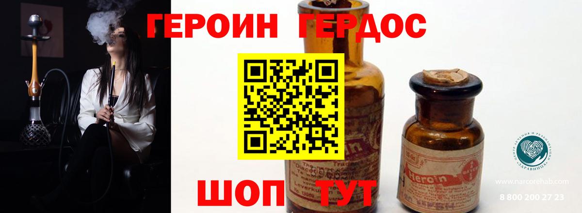 ГЕРОИН VHQ  Вход с VPN  Сердобск 