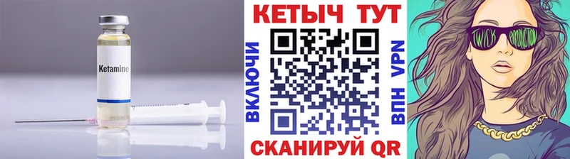Кетамин VHQ  площадка формула  Сердобск 
