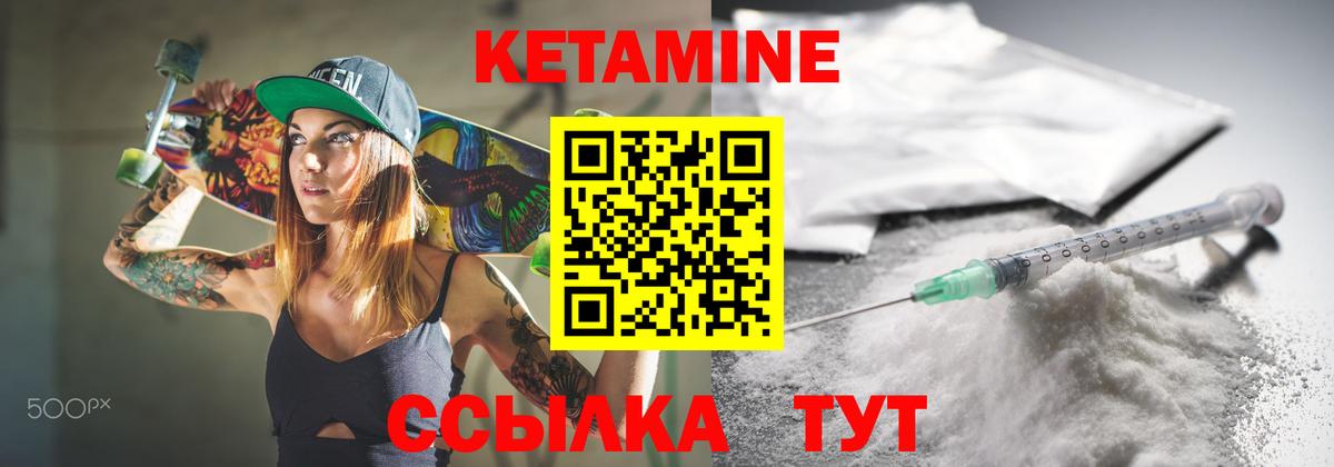 КЕТАМИН ketamine Сердобск