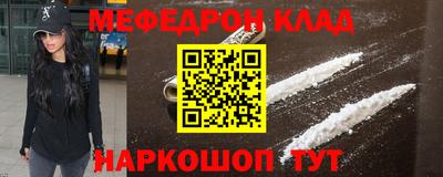 мяу мяу кристалл Лесосибирск