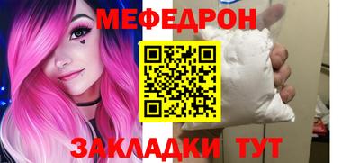 мяу мяу кристалл Лесосибирск