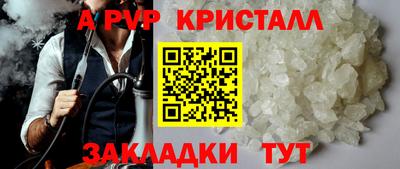 мяу мяу кристалл Лесосибирск