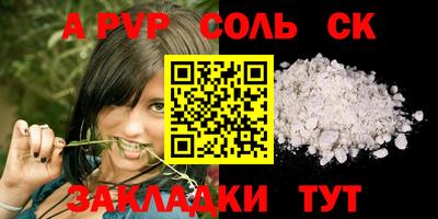 мяу мяу кристалл Лесосибирск