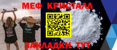мяу мяу кристалл Лесосибирск