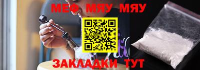 мяу мяу кристалл Лесосибирск