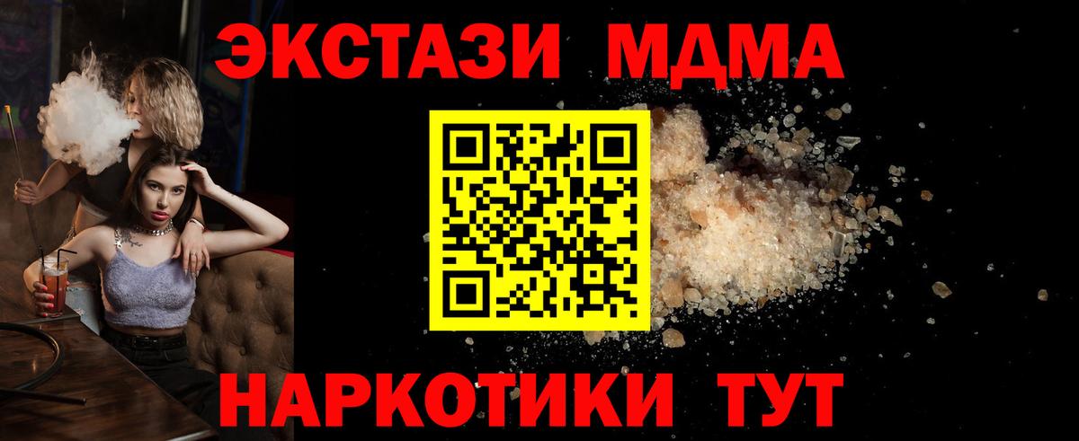 MDMA молли  МДМА  Сердобск  Вход с VPN 
