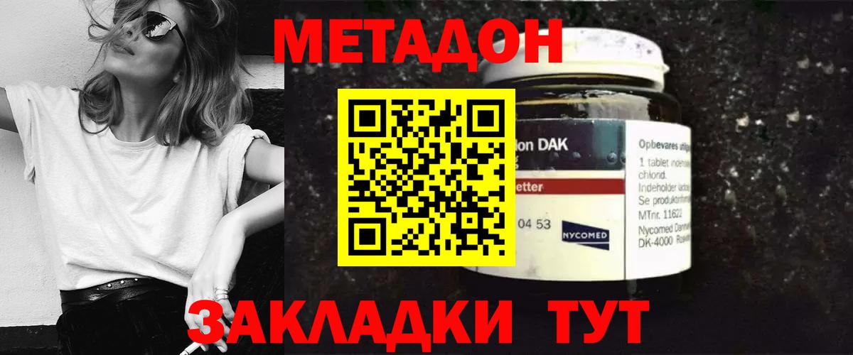 Сердобск  Метадон VHQ  Вход с VPN  ссылка на мегу как войти  МЕТАДОН methadone 