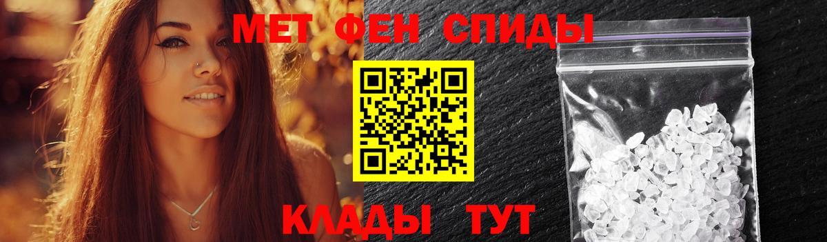 Первитин  МЕТАМФЕТАМИН витя  Вход с VPN  Сердобск 
