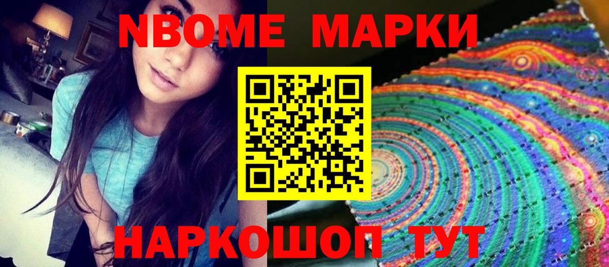 Сердобск  Марки NBOMe 1500мкг  Марки NBOMe 1500мкг  Вход с VPN 